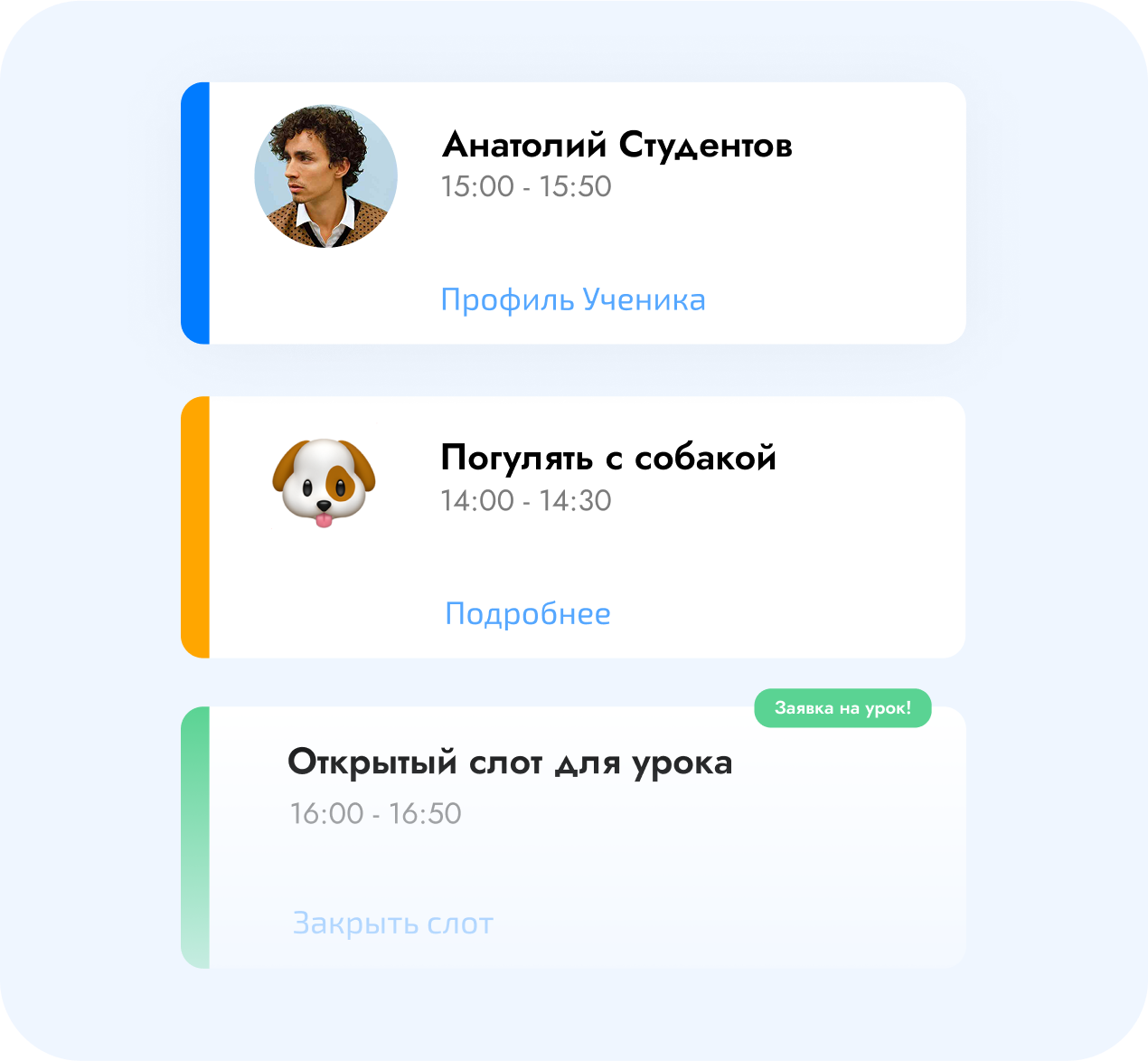 Календарь планирования занятий для репетиторов в Planeree
